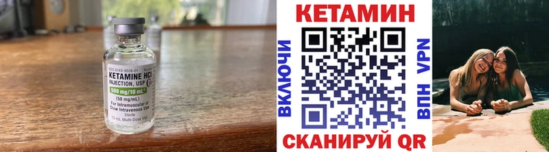 Кетамин ketamine  Ильский 