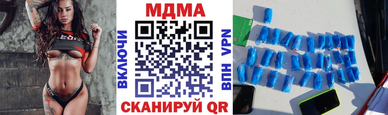 где купить наркоту  Ильский  МДМА кристаллы 