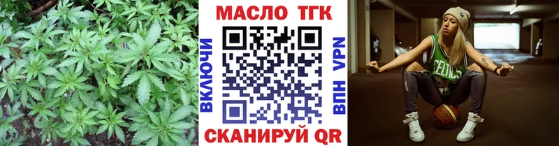 Дистиллят ТГК THC oil  Ильский 